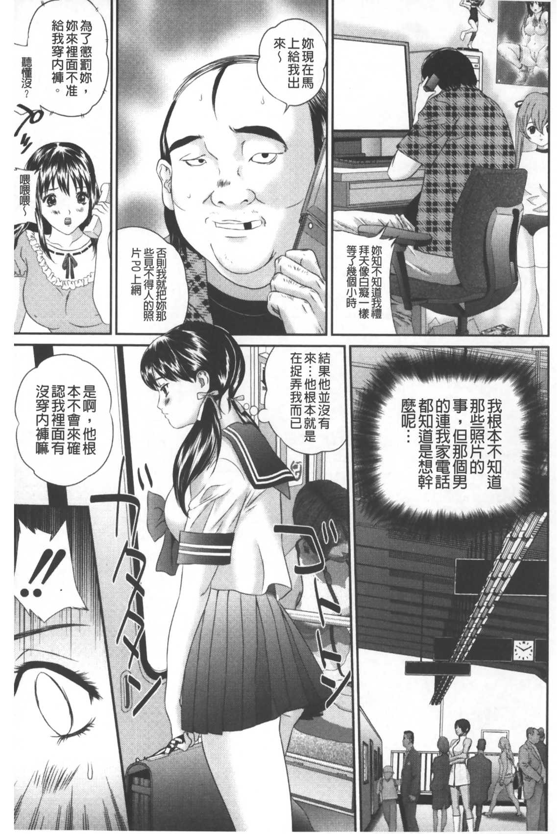 Tousatsu Collector | 盜拍題材精選集 page 8 full