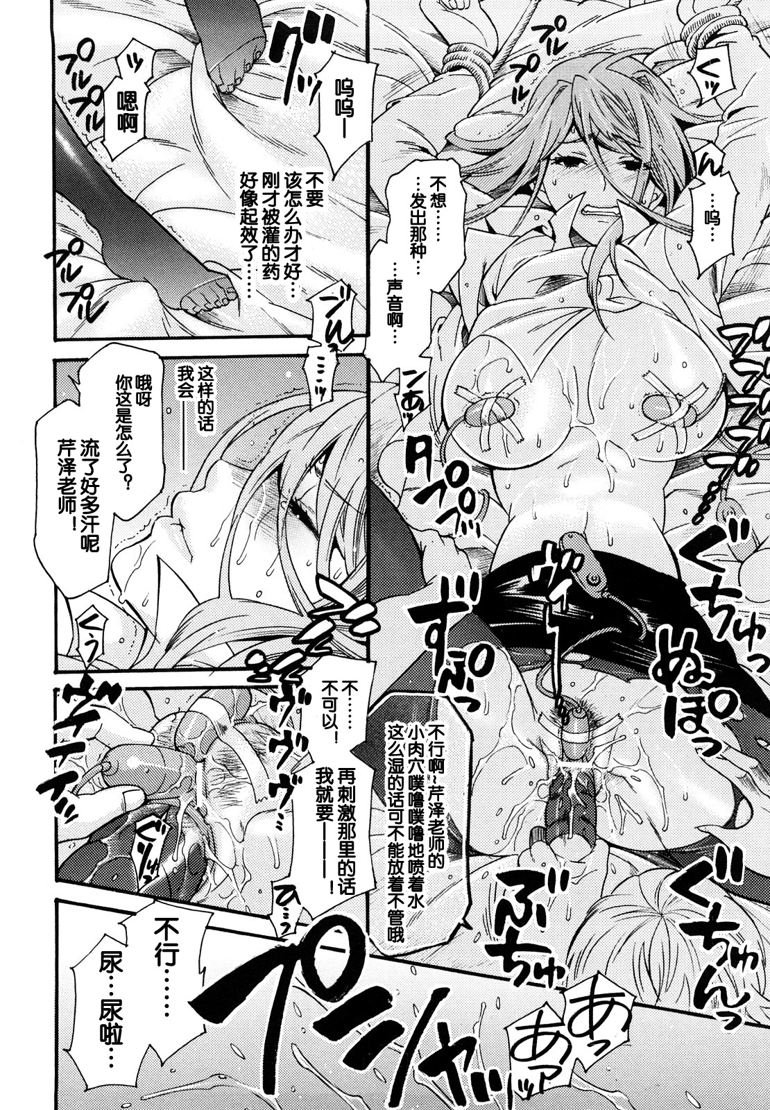 Kankyaku Hokenshitsu page 10 full