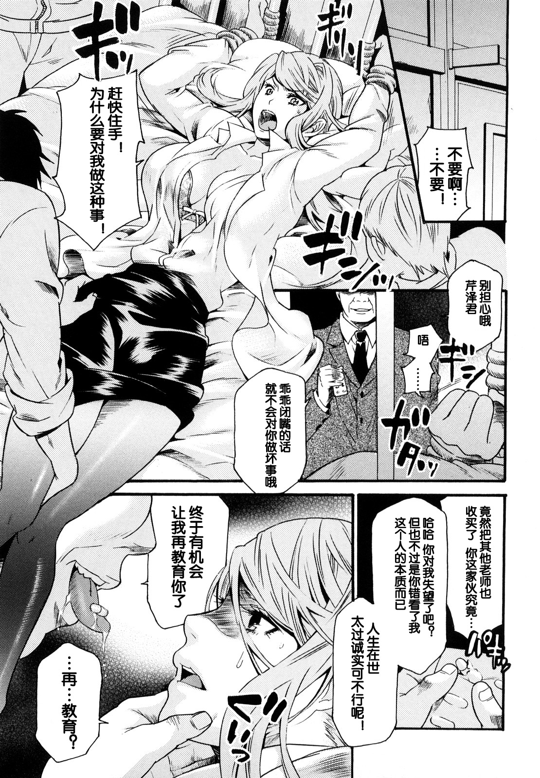 Kankyaku Hokenshitsu page 5 full