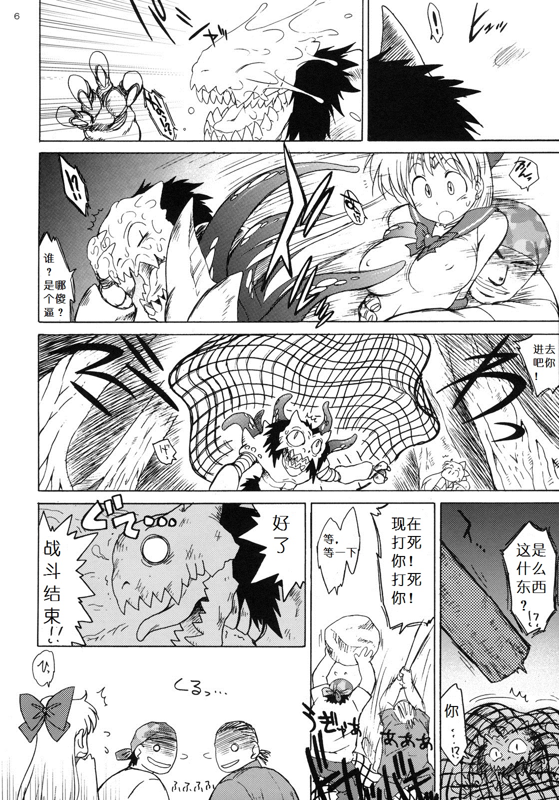 YELLOW TEMPERANCE page 5 full