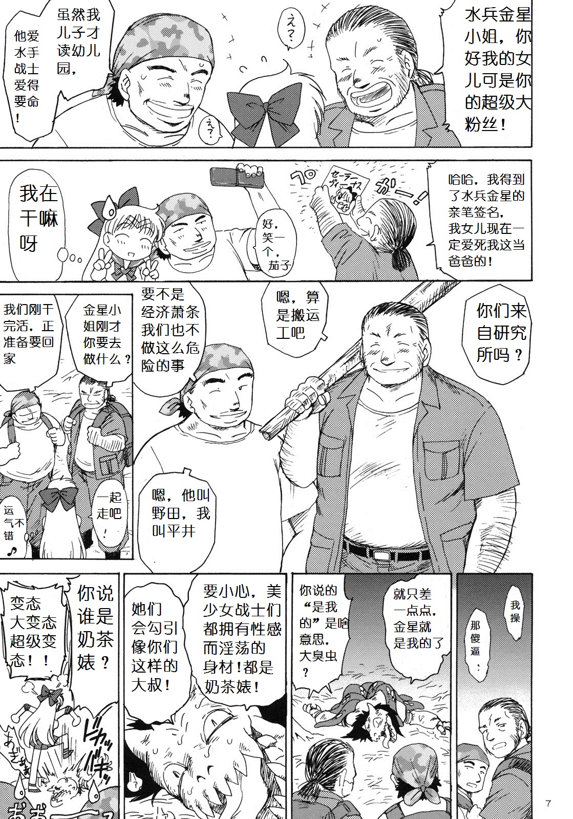 YELLOW TEMPERANCE page 6 full