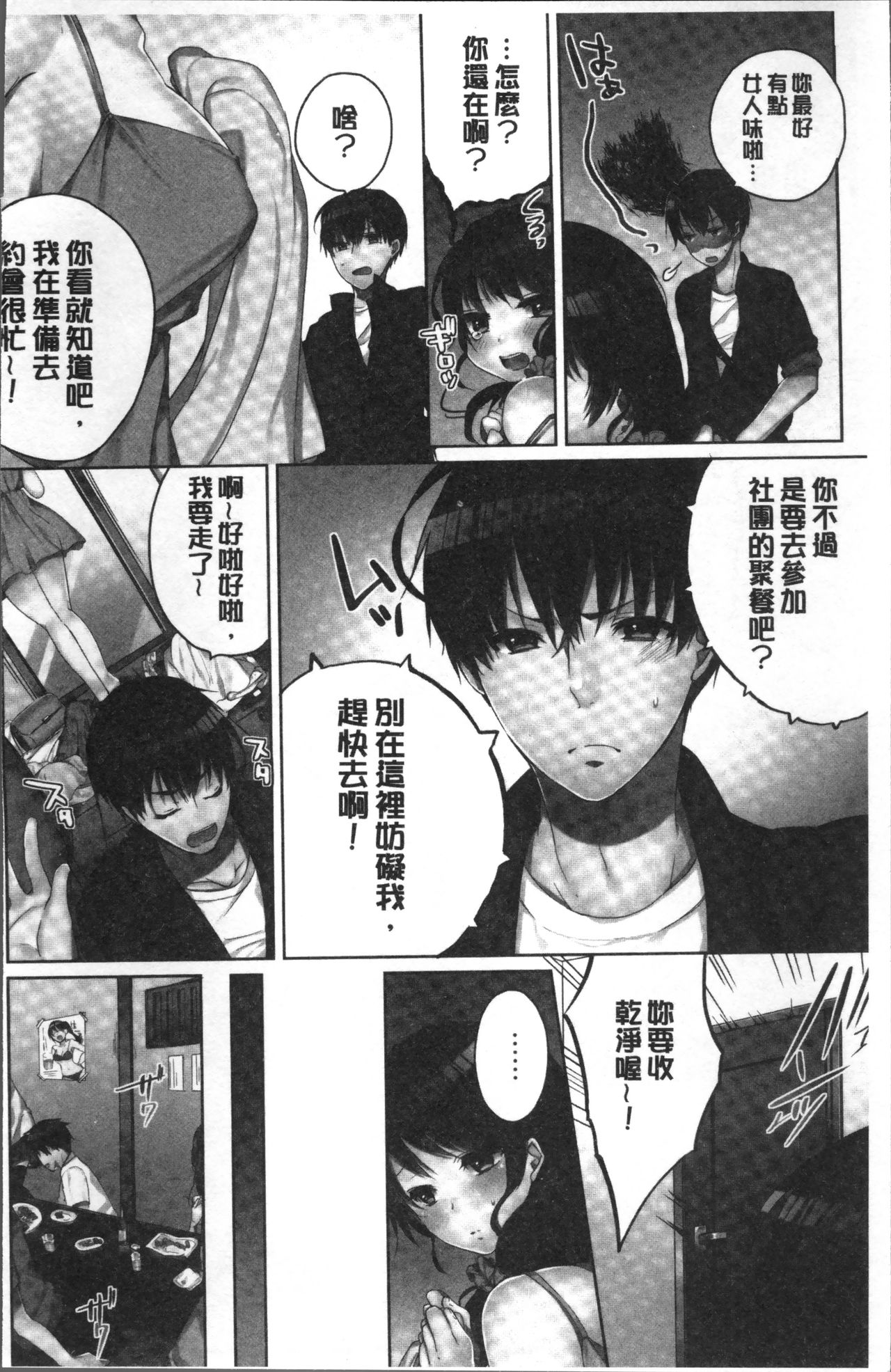 Ne-chan  to, Kimochiiikoto | 和姊姊來、一起做舒服的事♡ page 8 full