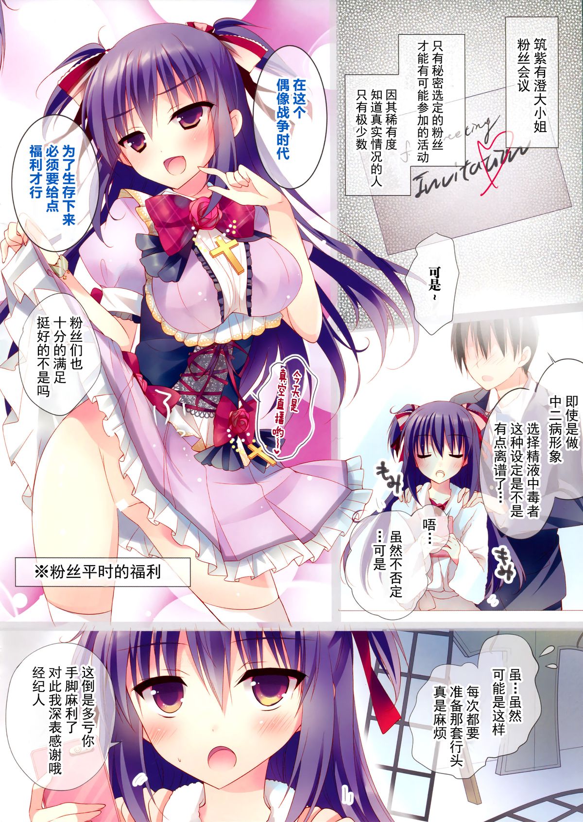 idoLiVE -EL Diablo- page 5 full