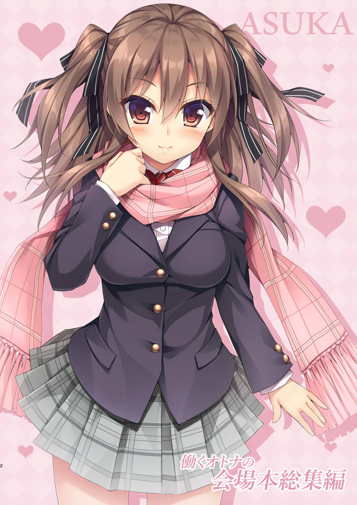 HATARAKU OTONA no KAIZYOUBON SOUSYUHEN page 4 full