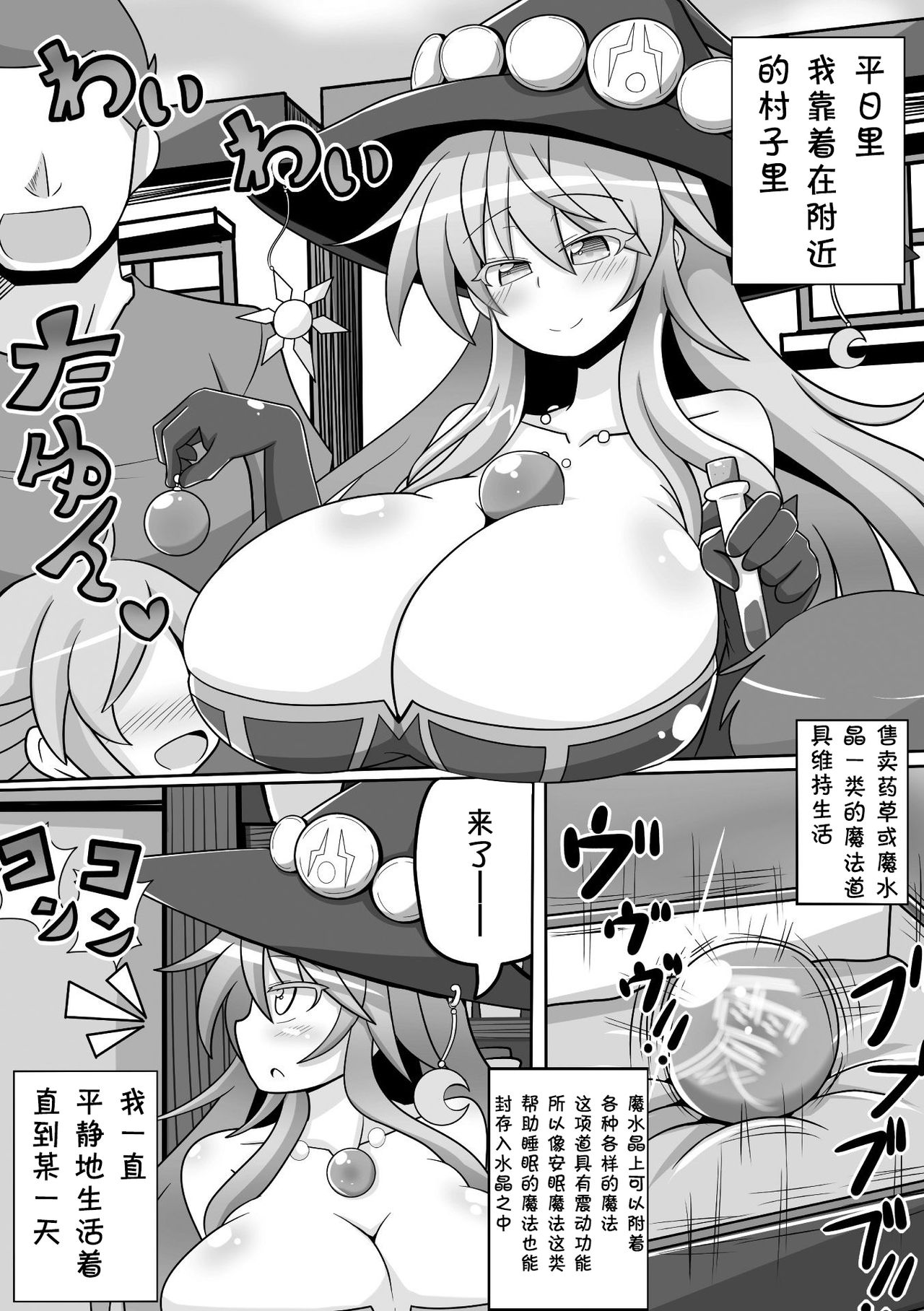Jinsei Shuuryou Majo Saiban | Life end witch trial page 2 full
