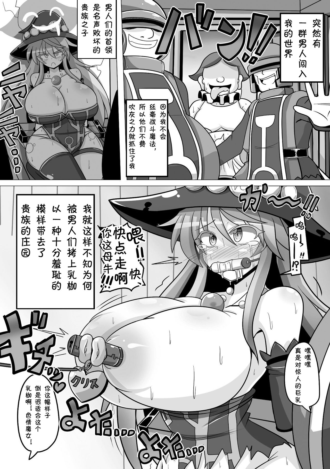 Jinsei Shuuryou Majo Saiban | Life end witch trial page 3 full