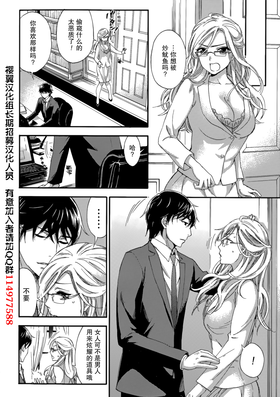 HUNDRED GAME Ch. 5 page 10 full