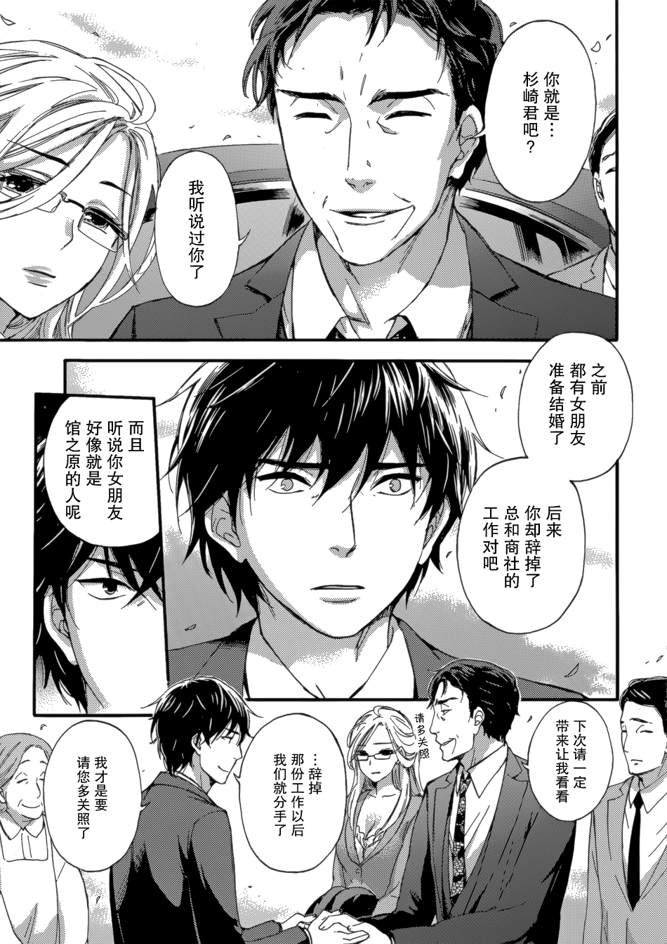 HUNDRED GAME Ch. 5 page 5 full