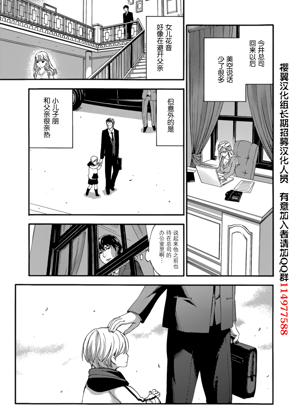HUNDRED GAME Ch. 5 page 7 full