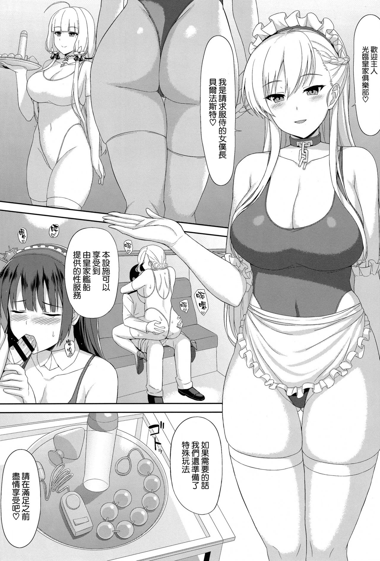 AzuLan Soap-bu -Royal Hen- page 3 full