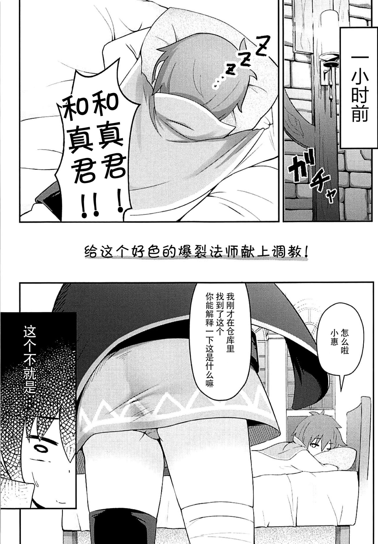 Kono Sukebe na Bakuretsu Musume ni Tyoukyou wo! page 7 full