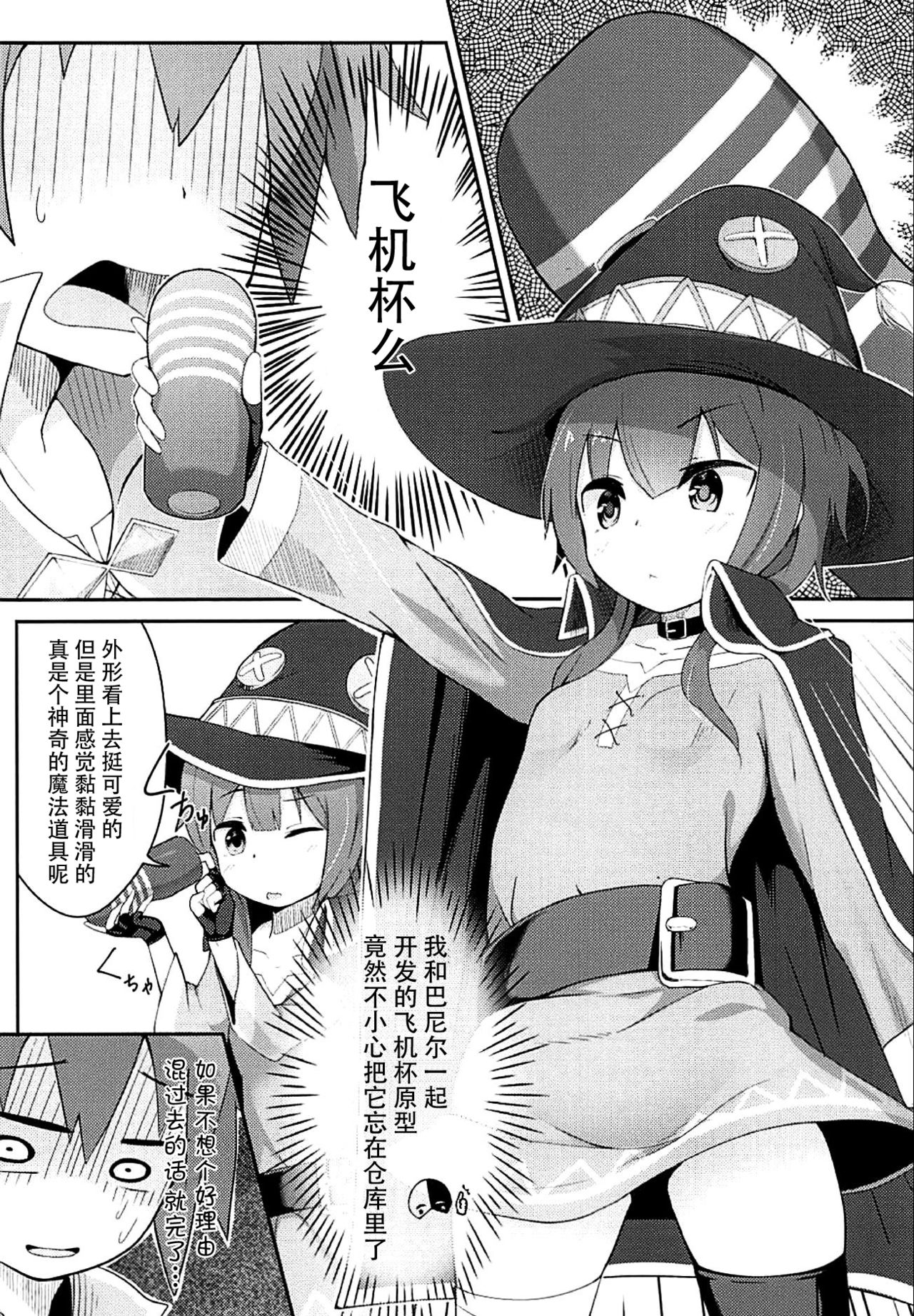 Kono Sukebe na Bakuretsu Musume ni Tyoukyou wo! page 8 full