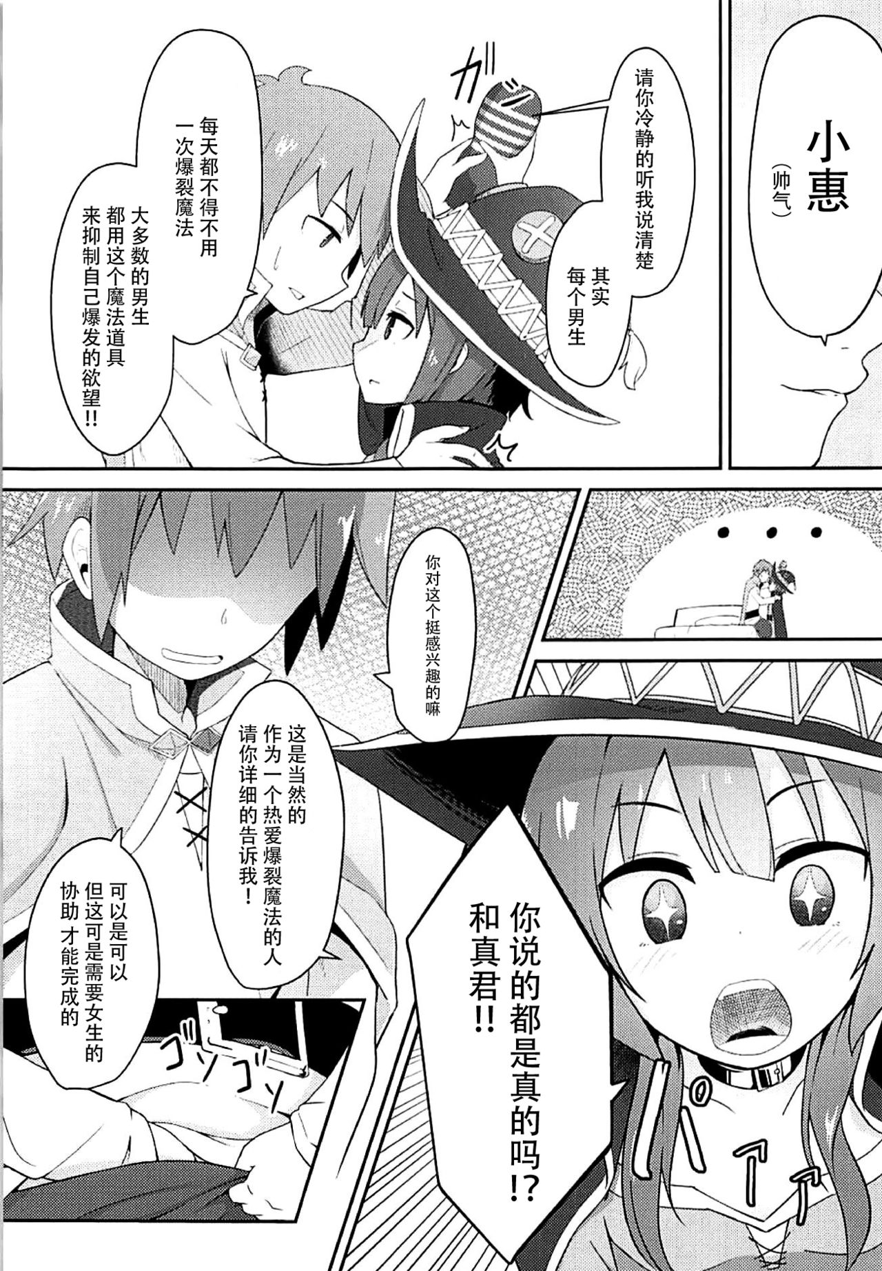 Kono Sukebe na Bakuretsu Musume ni Tyoukyou wo! page 9 full