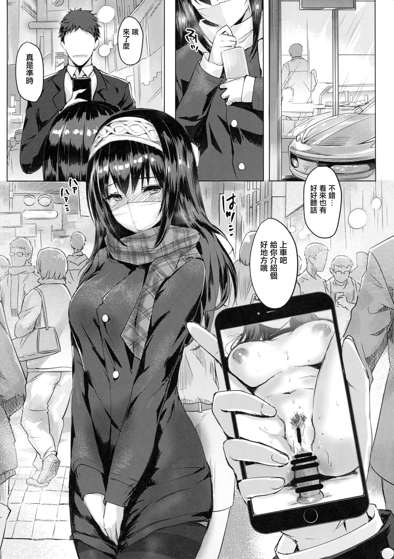 Sagisawa Fumika no Tashinami page 4 full