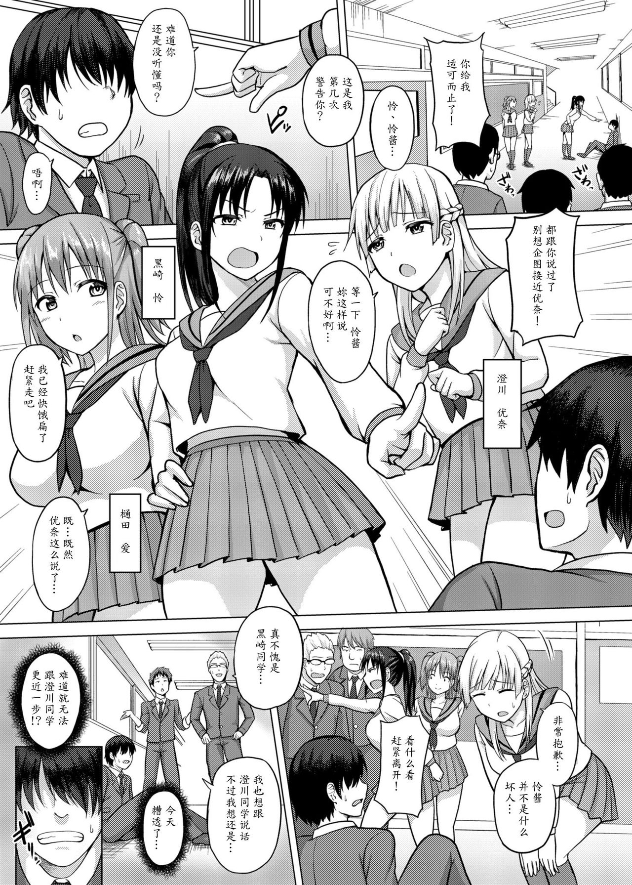 Saiminten Kyou wa Dono Ko o Daraku Shite Moteasobu? page 2 full