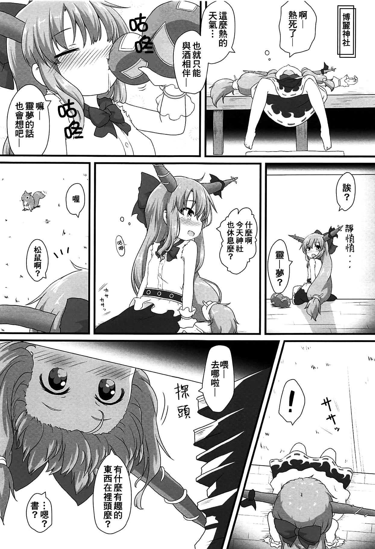 Kanbi na 〇〇 wa Ikaga desu ka? page 3 full