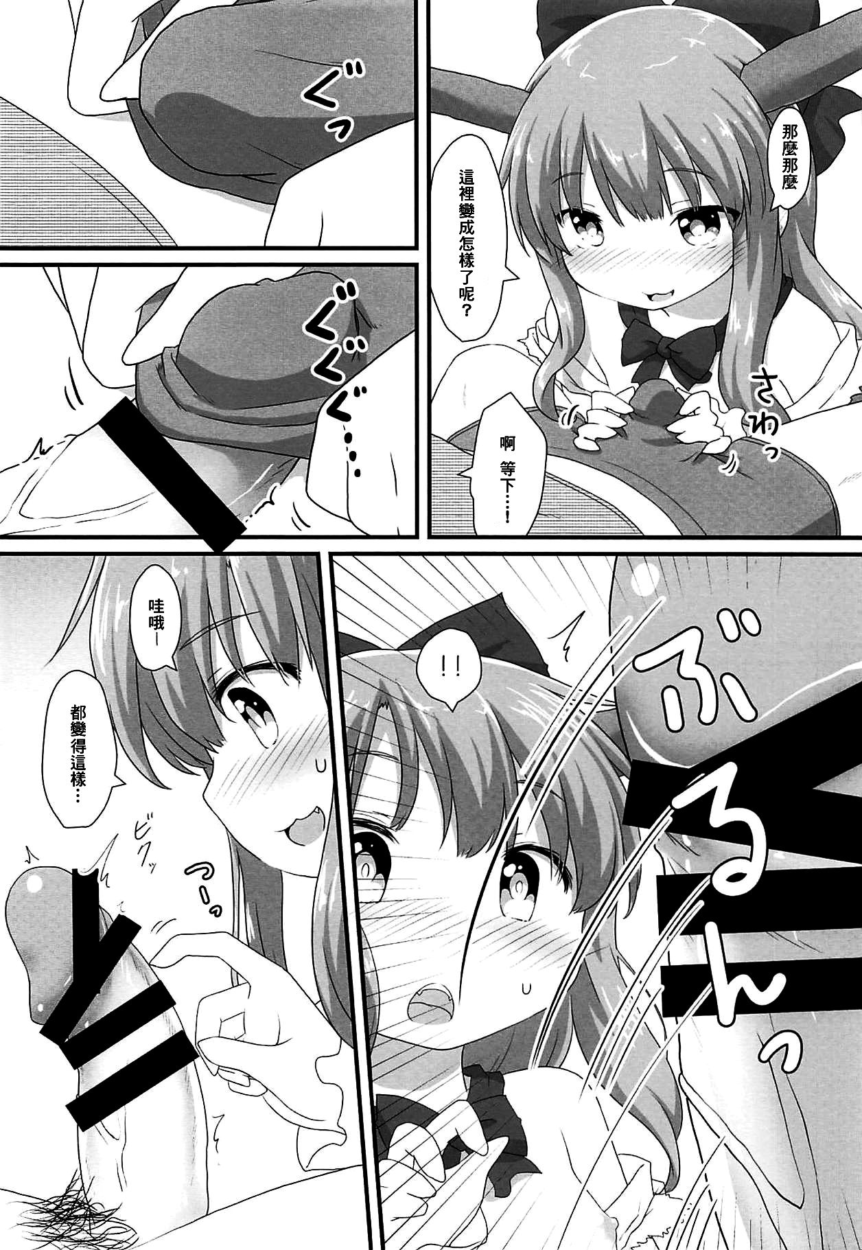 Kanbi na 〇〇 wa Ikaga desu ka? page 8 full
