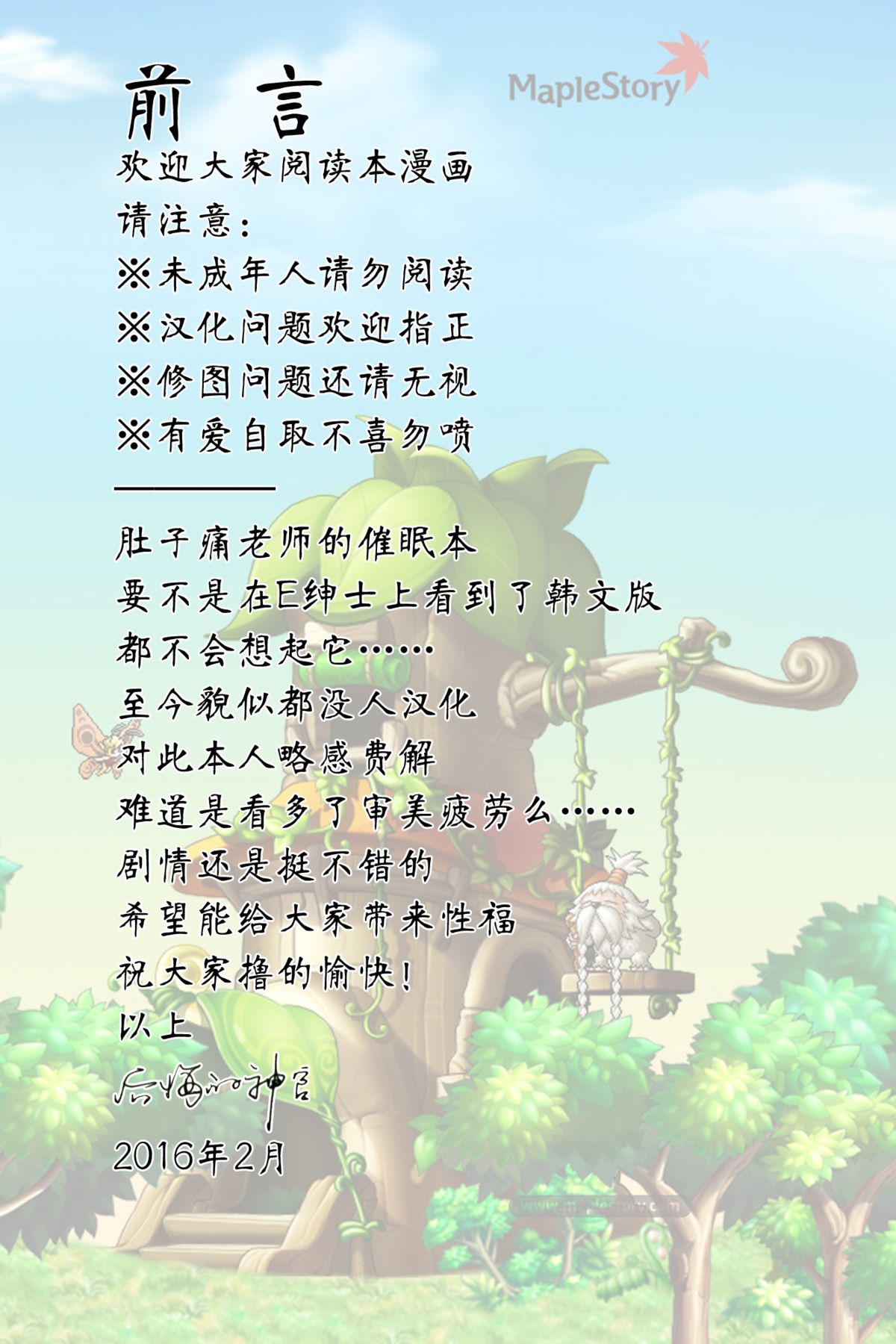 Izayoi Sakuya Saiminbon page 2 full