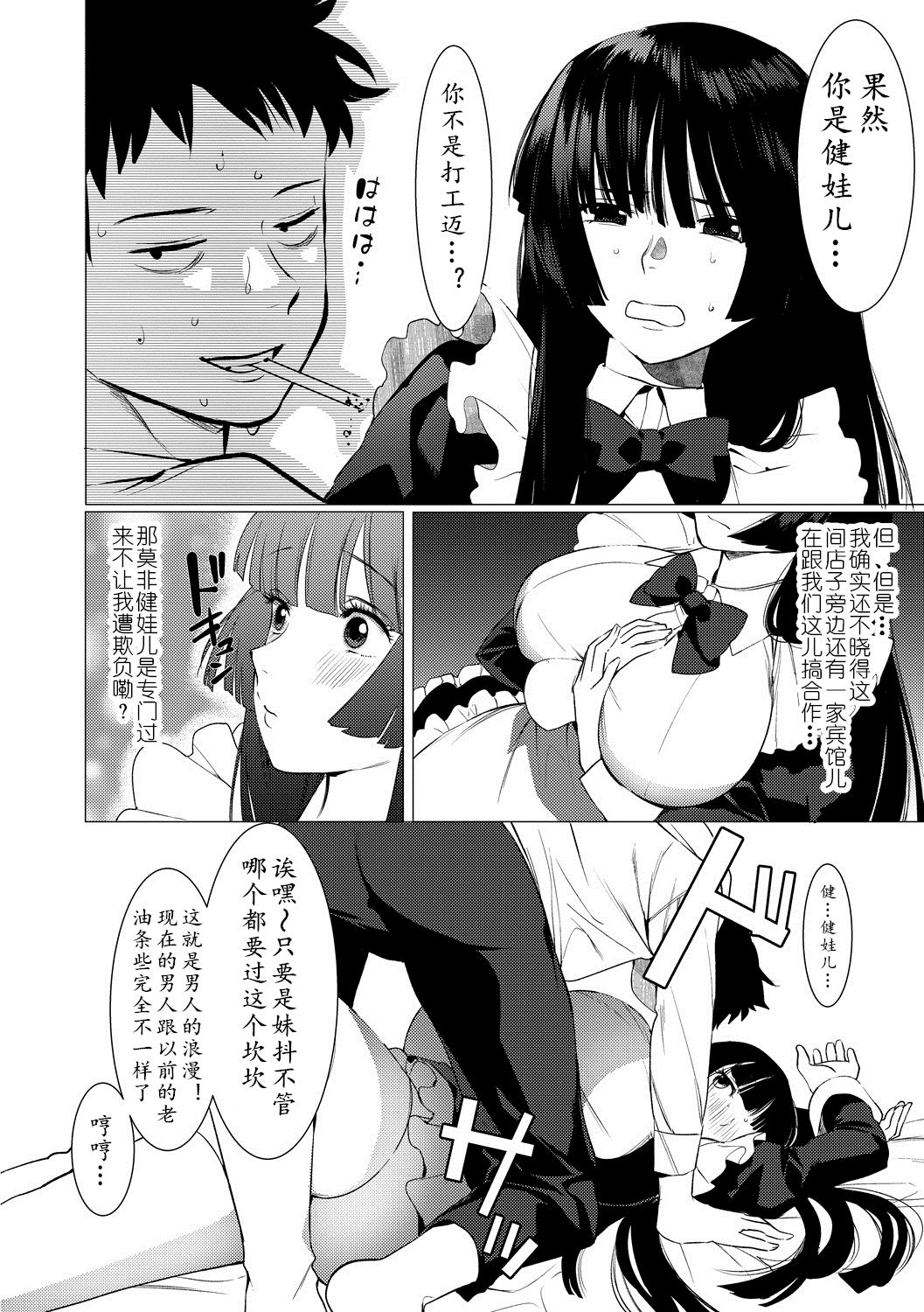 Saotsuki Honey to Doukyo Seikatsu Ch. 2 page 10 full