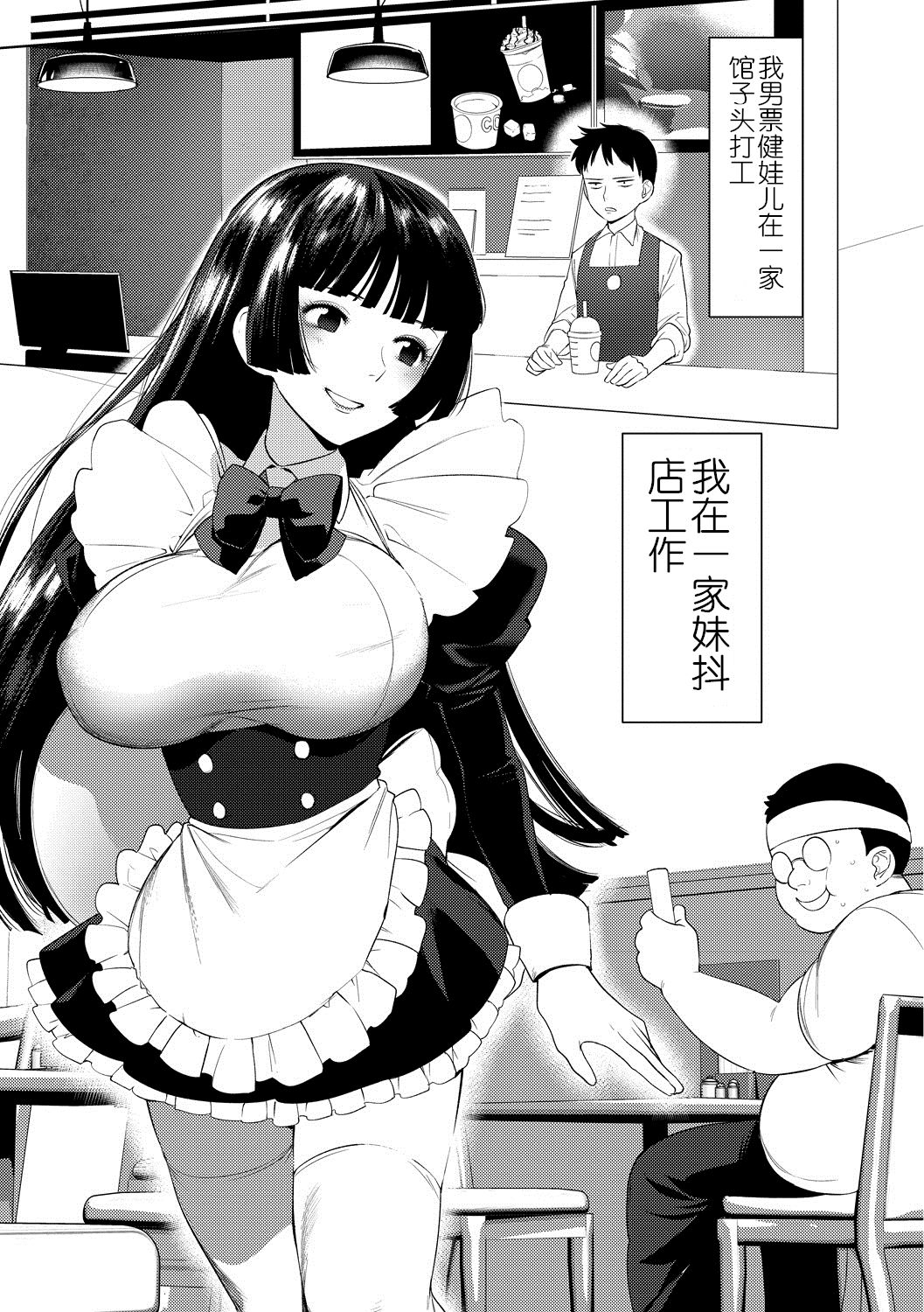 Saotsuki Honey to Doukyo Seikatsu Ch. 2 page 3 full