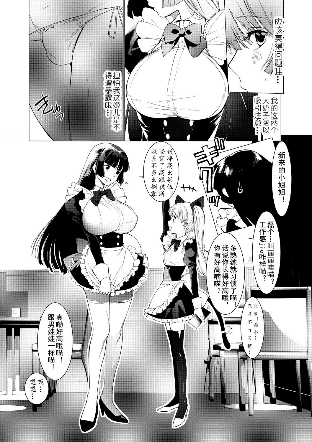 Saotsuki Honey to Doukyo Seikatsu Ch. 2 page 4 full