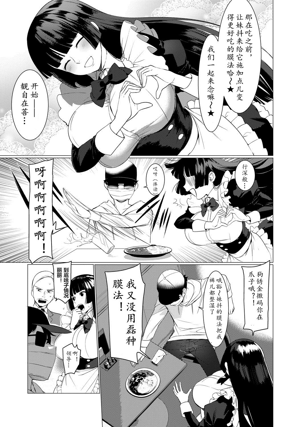 Saotsuki Honey to Doukyo Seikatsu Ch. 2 page 7 full