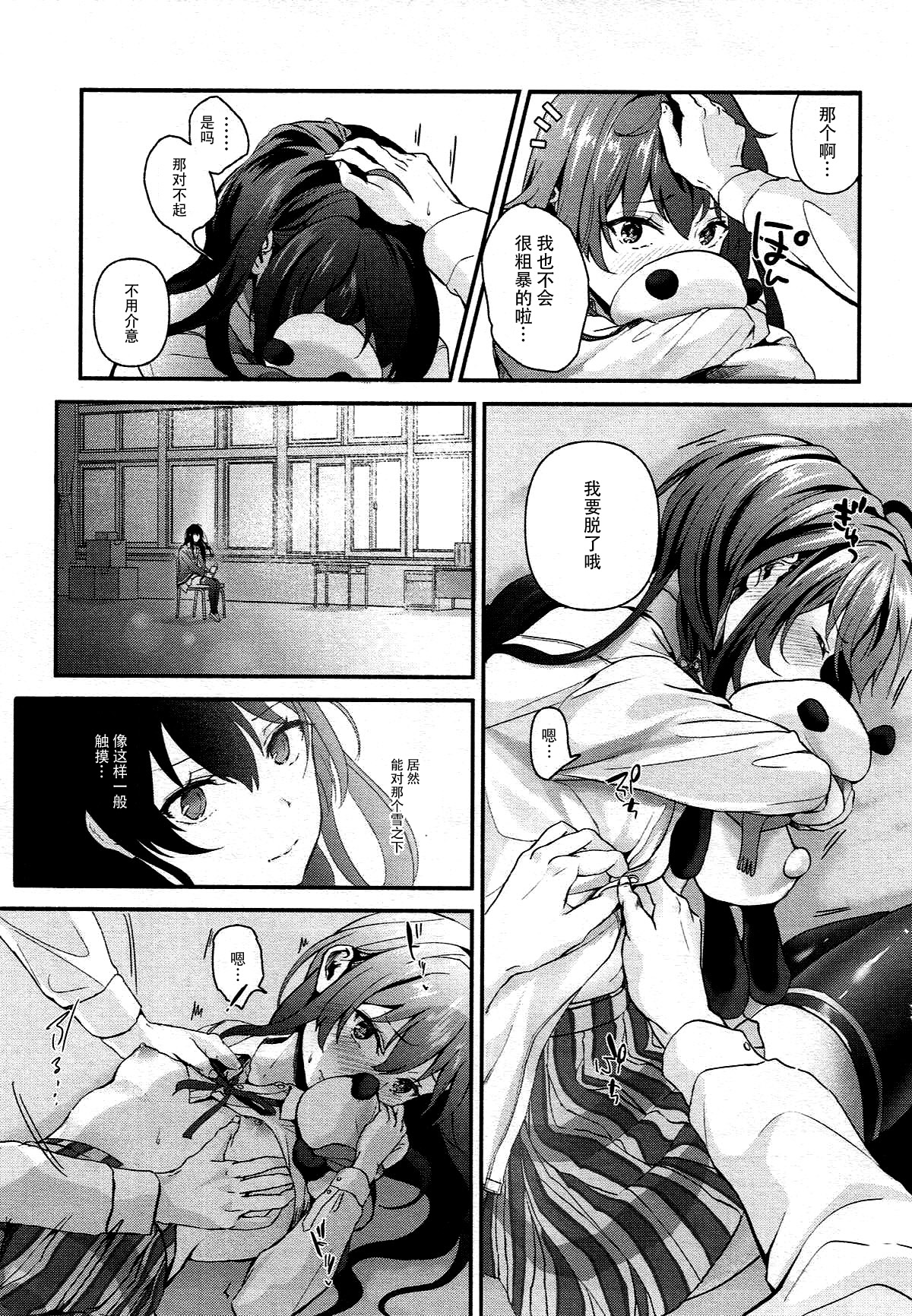 Yukinohi. page 5 full