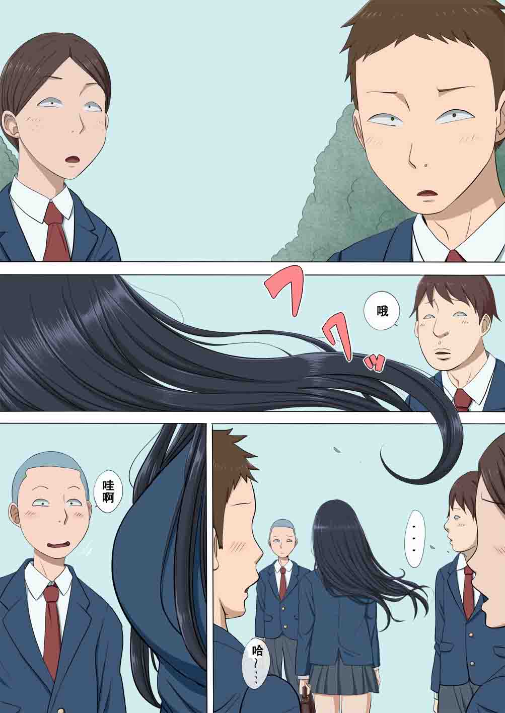 Boku no Jiman no Kanojo ga Netoraremashite page 2 full