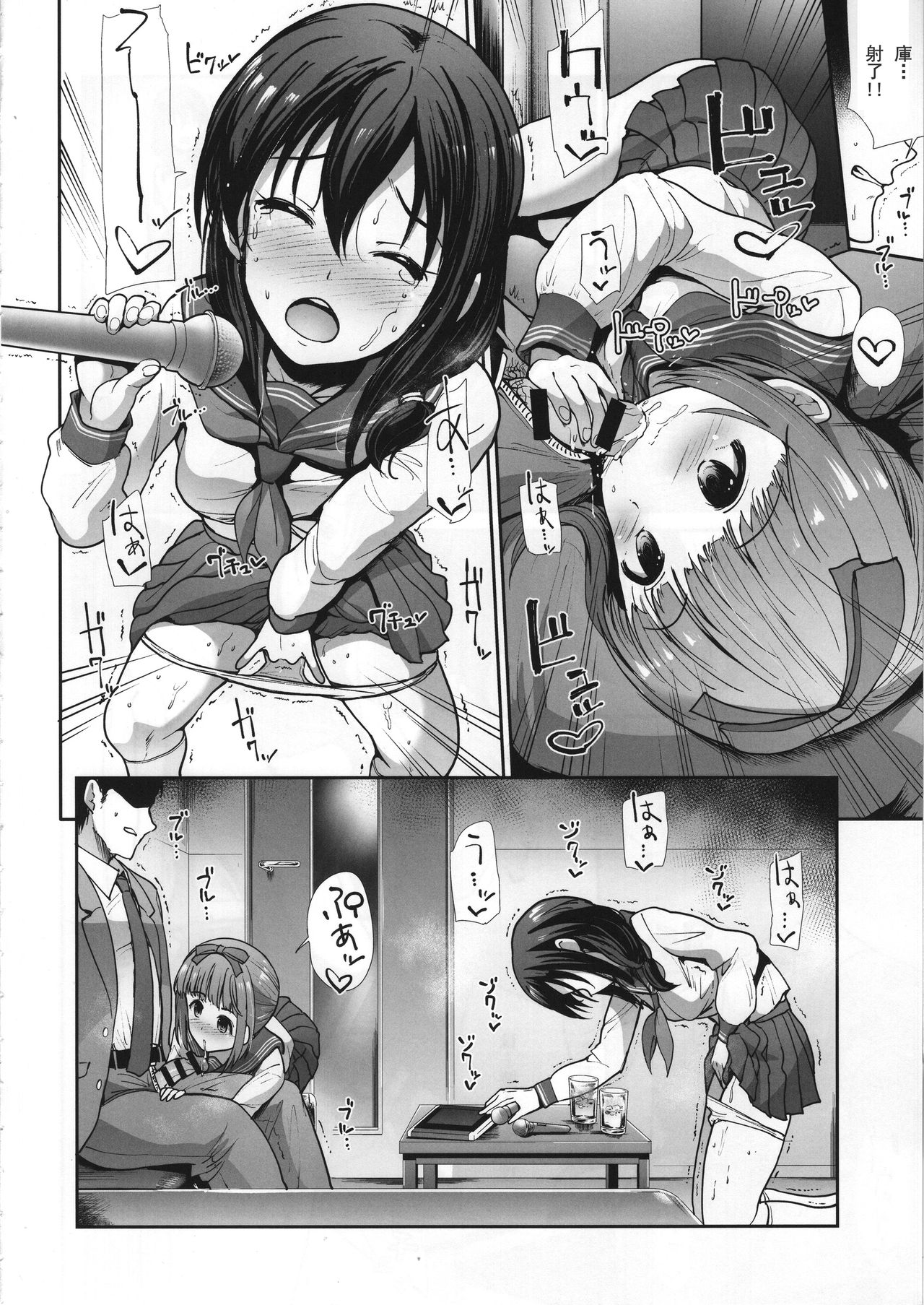 Seifuku Seikou ~Sanpi Suimei~ page 8 full