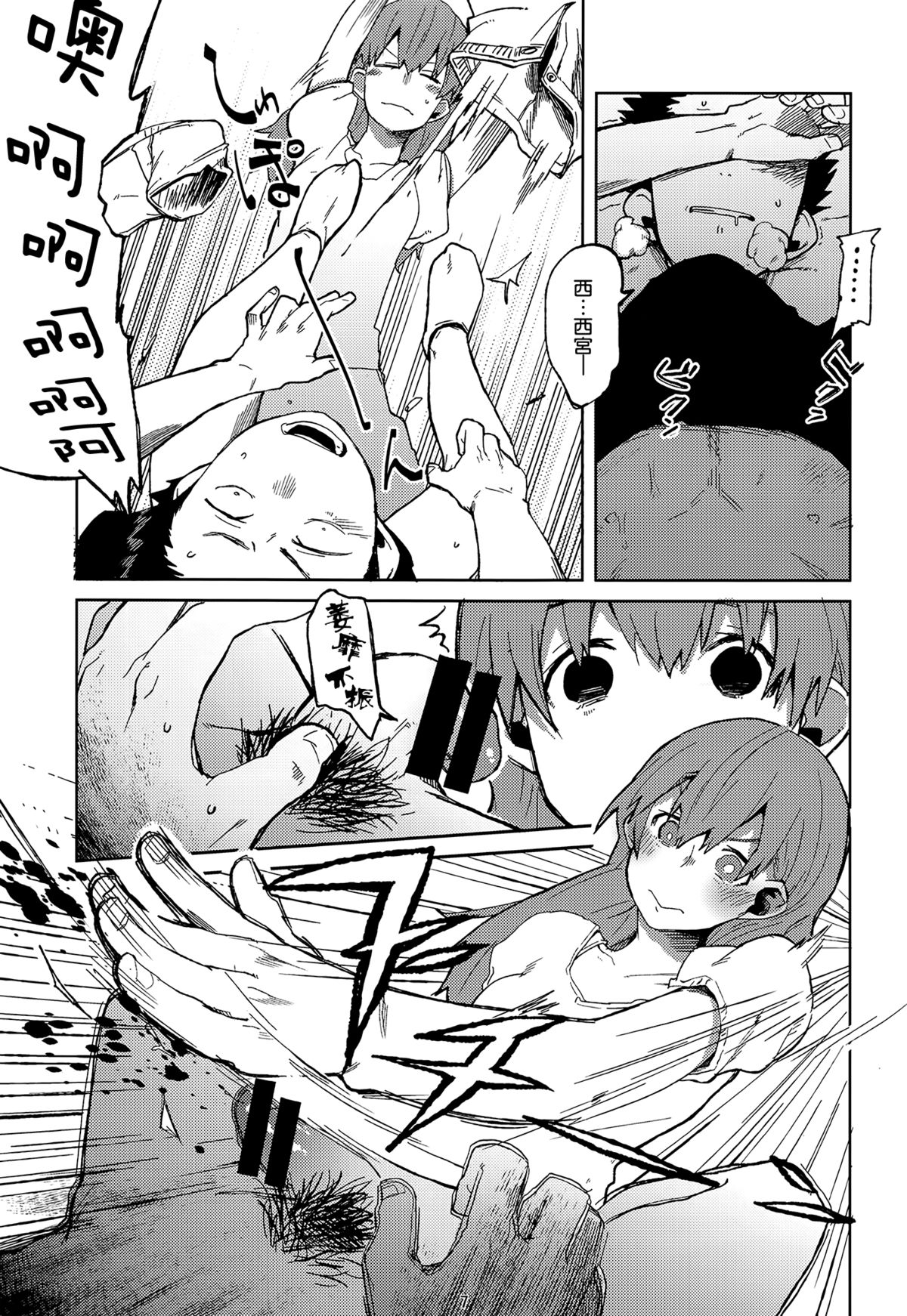 Nishimiya-san to Ishida-kun ga, page 6 full