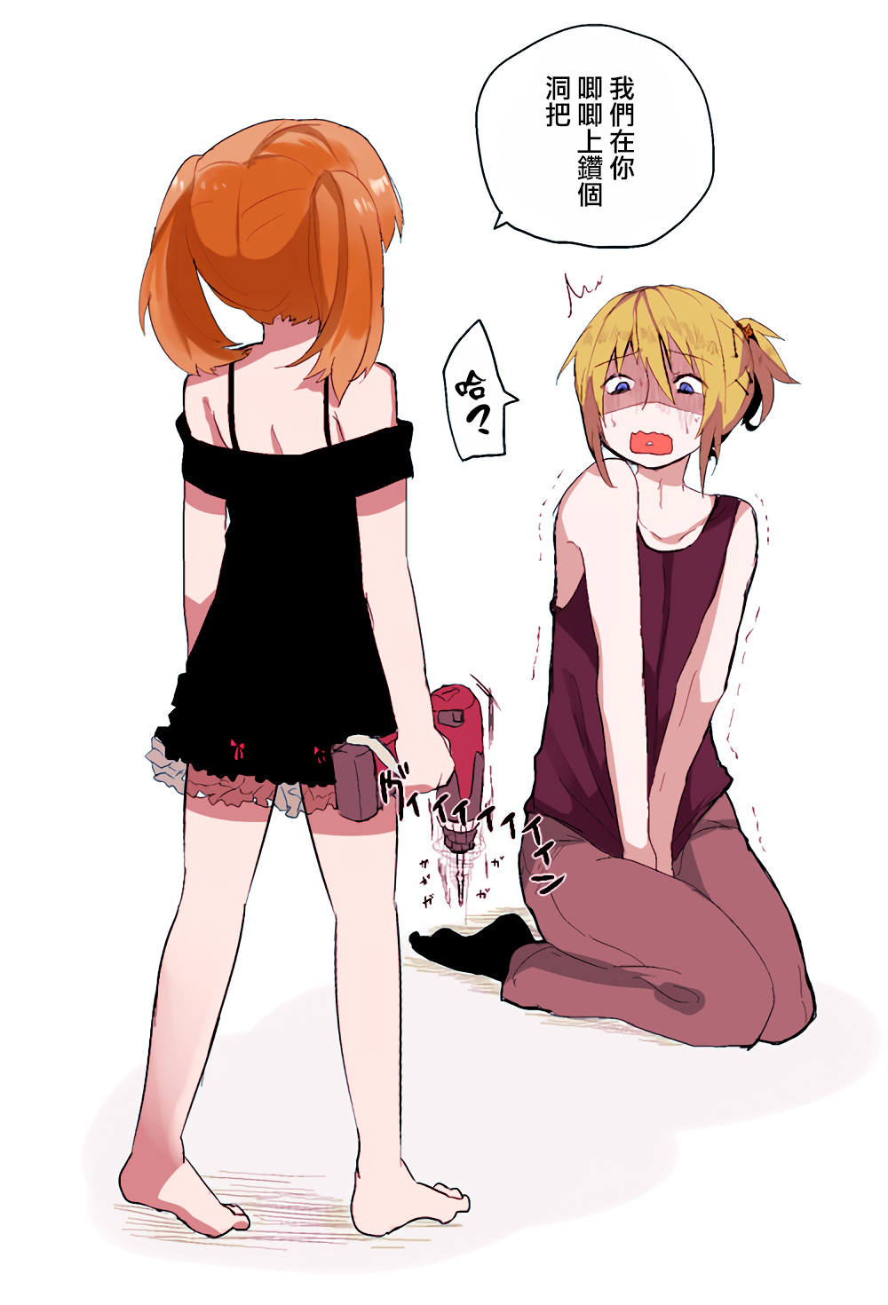 OniiLoli page 10 full