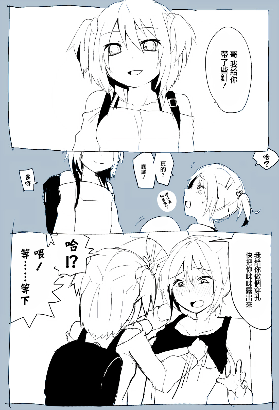 OniiLoli page 8 full