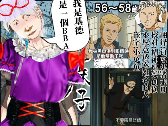 Shimako ~Tsuma no Haha~ 1 page 1 full