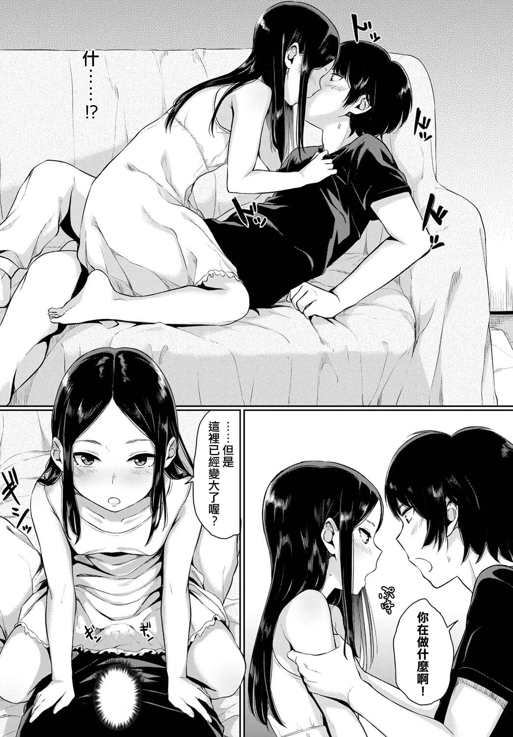 Atelier Hakuchuumu page 5 full