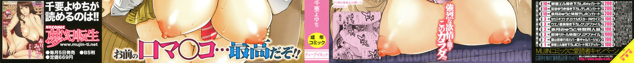 Seifuku no Oku no Kimochi Ii Toko page 4 full