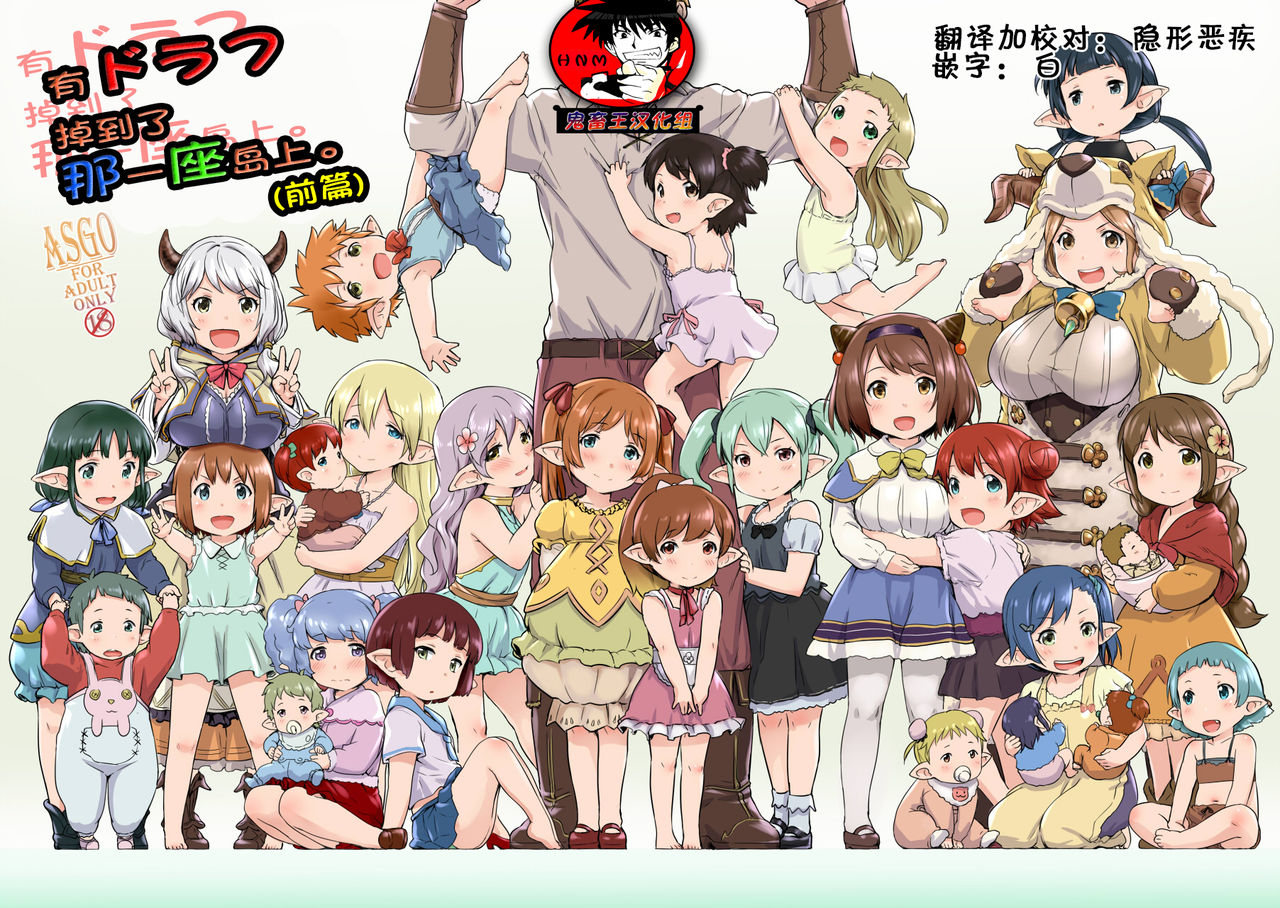 Rei no Shima ni Draph ga Futtekita.  | 有ドラフ掉到了那一座岛上。 page 1 full