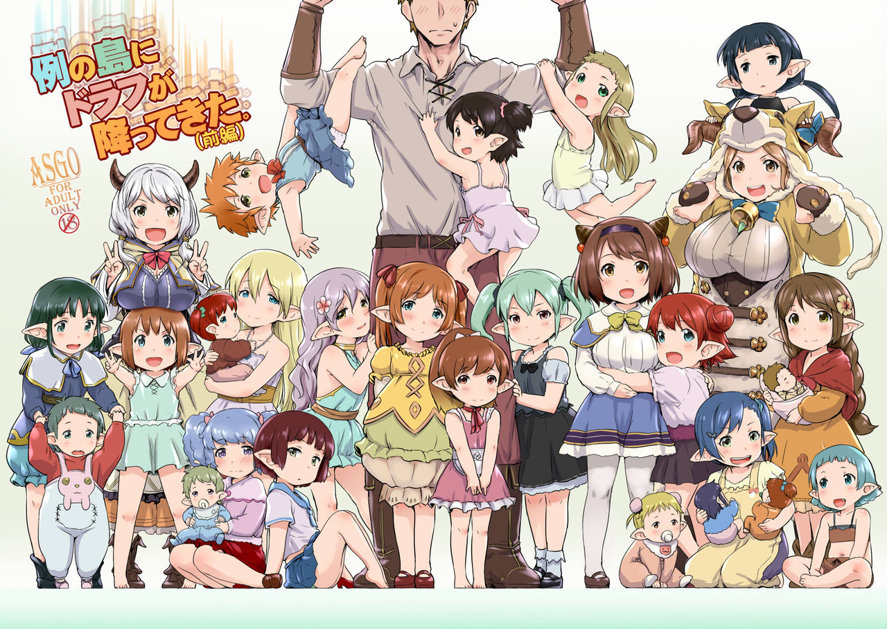 Rei no Shima ni Draph ga Futtekita.  | 有ドラフ掉到了那一座岛上。 page 2 full