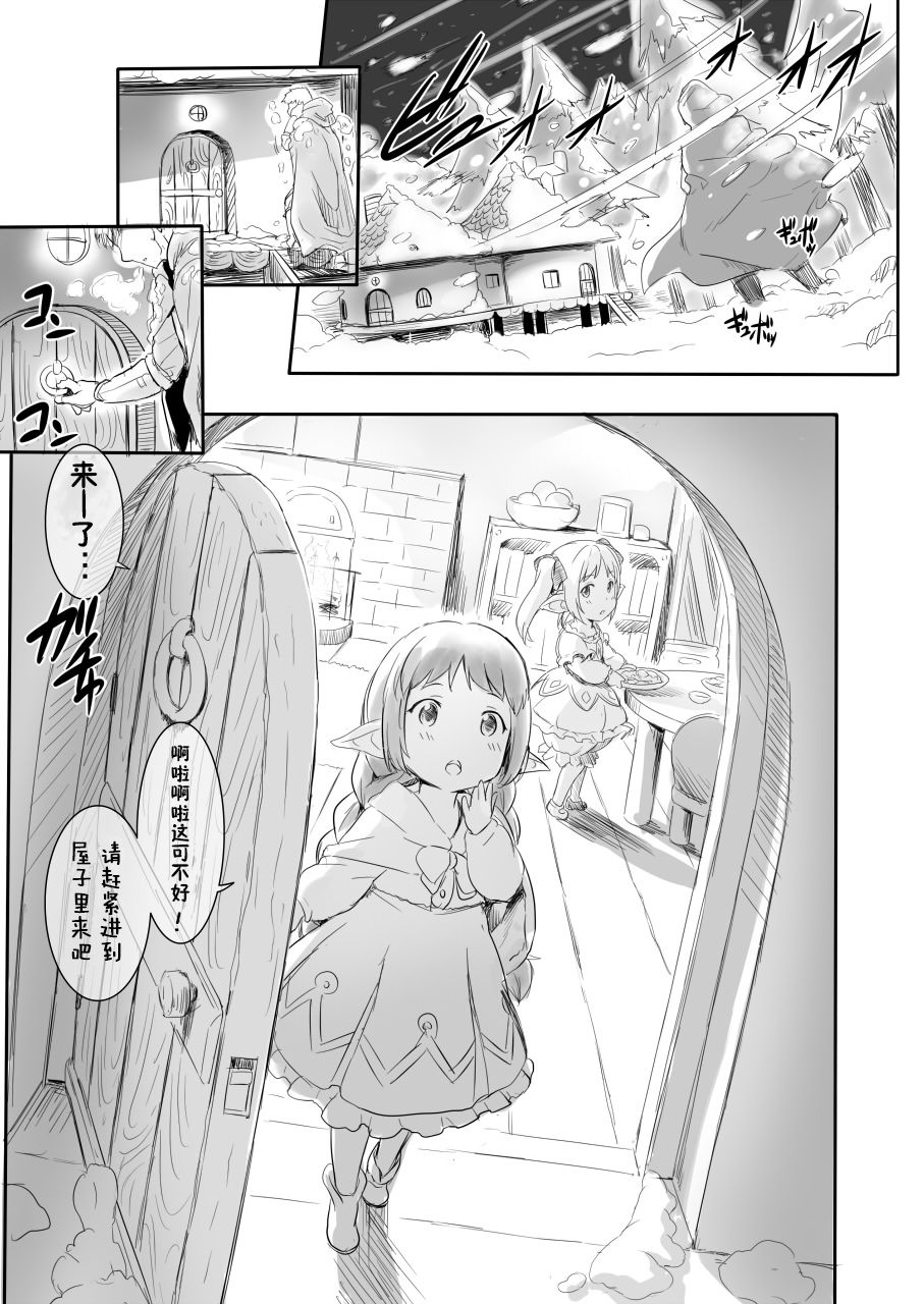 Rei no Shima ni Draph ga Futtekita.  | 有ドラフ掉到了那一座岛上。 page 4 full