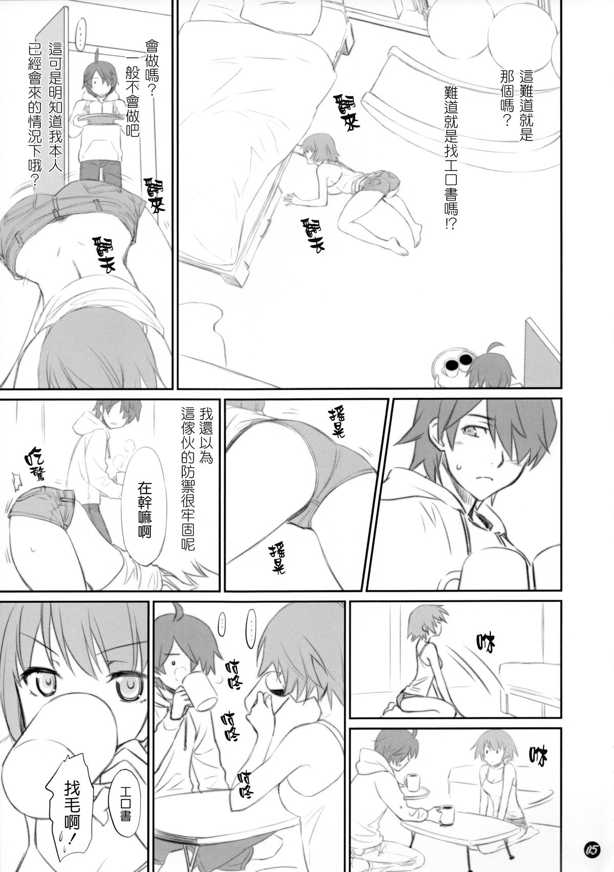 Koyomi Feti page 6 full