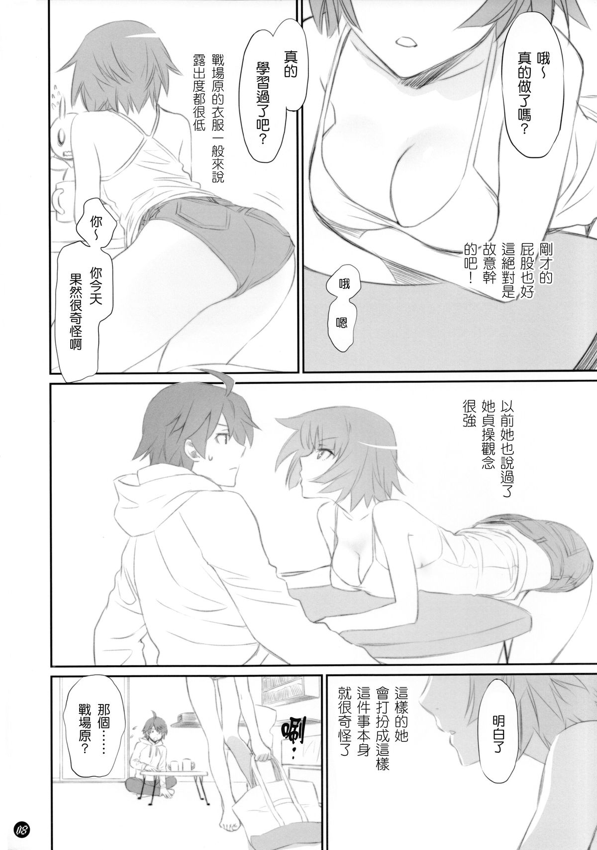 Koyomi Feti page 9 full