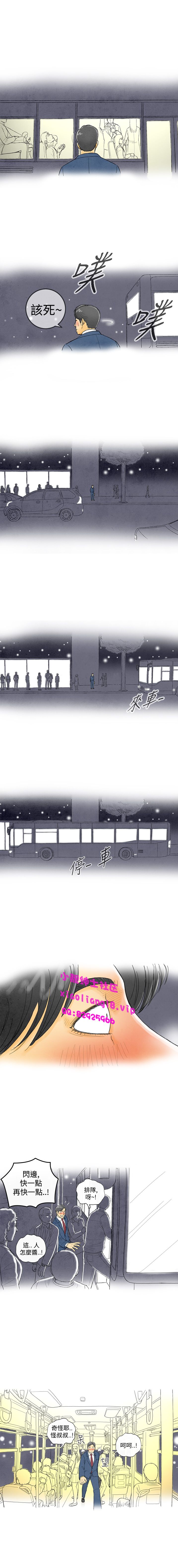 中文韩漫 离婚报告书 Ch.0-10 page 2 full