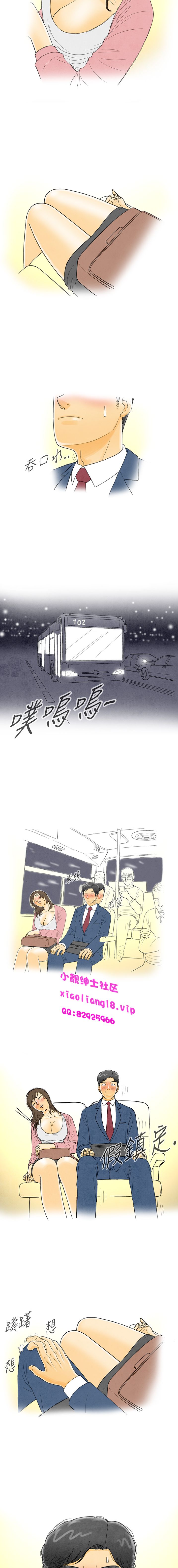 中文韩漫 离婚报告书 Ch.0-10 page 4 full