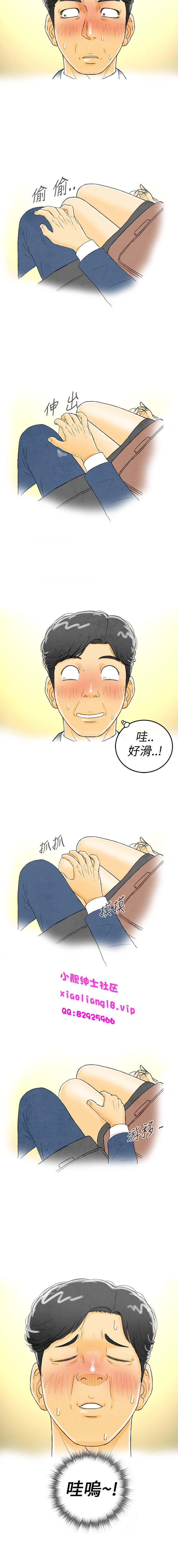 中文韩漫 离婚报告书 Ch.0-10 page 5 full