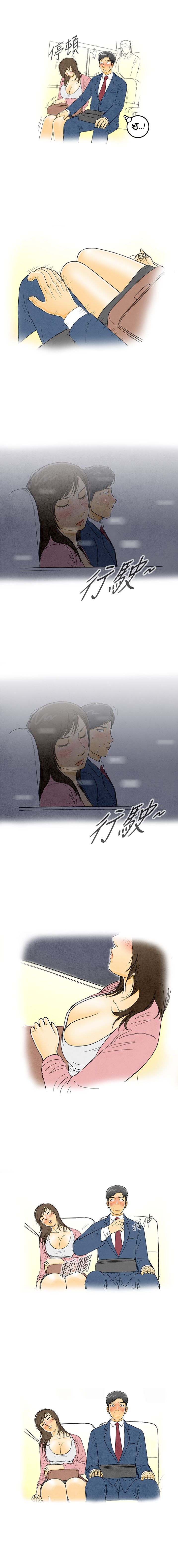 中文韩漫 离婚报告书 Ch.0-10 page 6 full