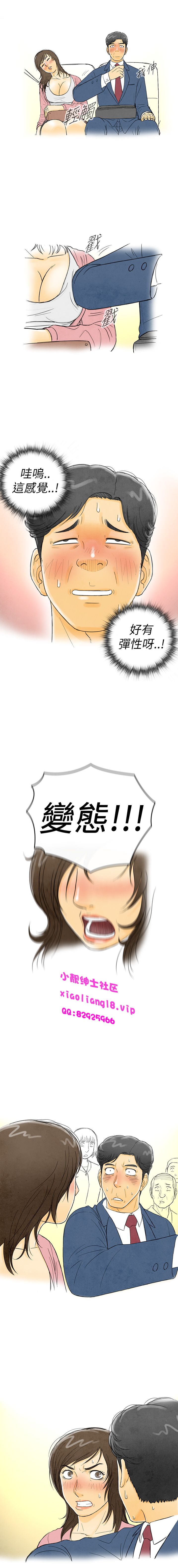 中文韩漫 离婚报告书 Ch.0-10 page 7 full