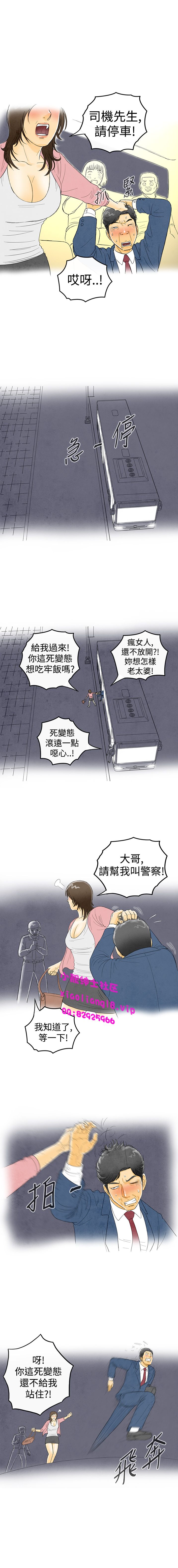 中文韩漫 离婚报告书 Ch.0-10 page 8 full