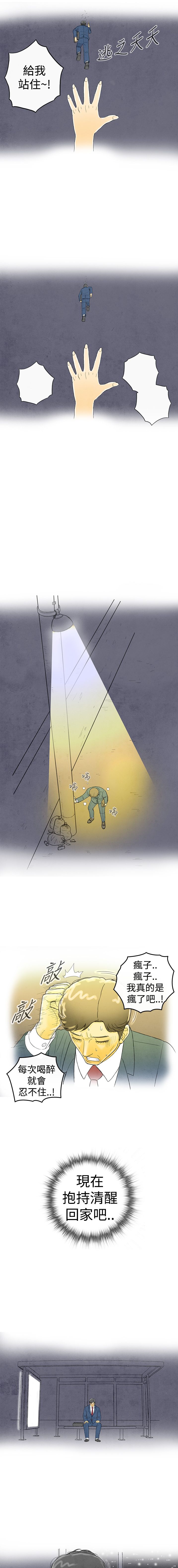 中文韩漫 离婚报告书 Ch.0-10 page 9 full