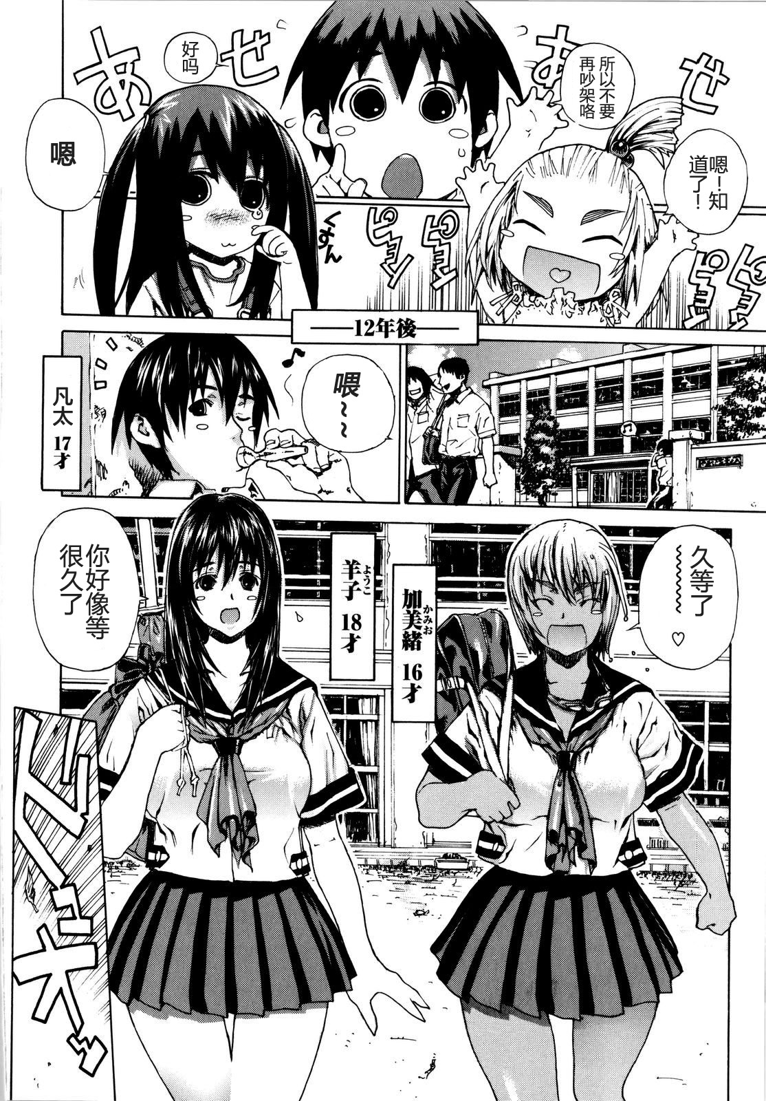 Futariyome page 2 full