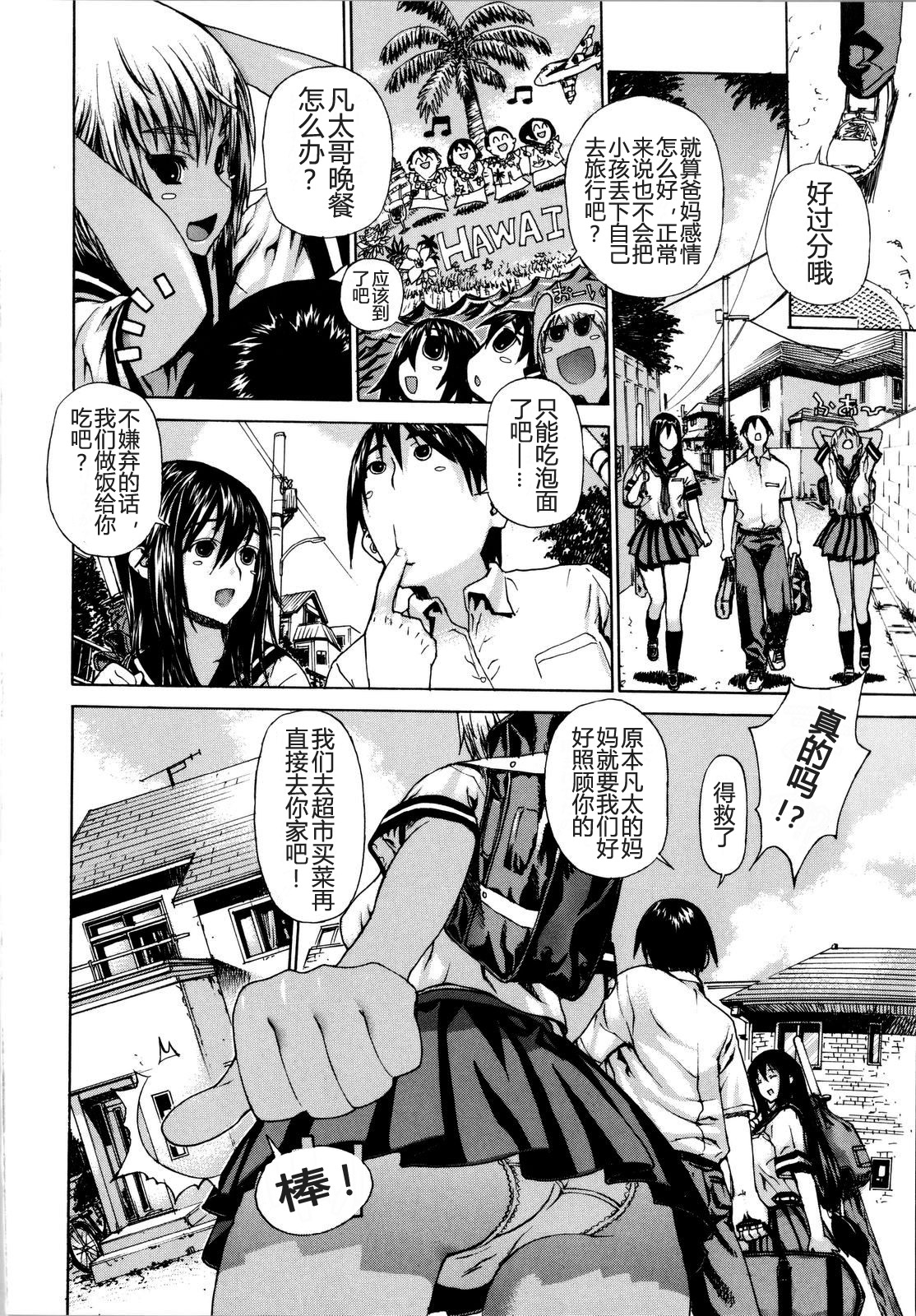 Futariyome page 4 full