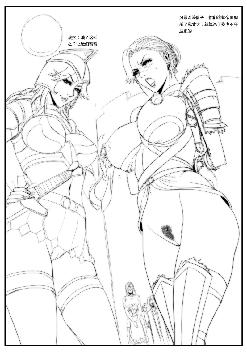 穿越到上古卷轴5的世界 page 6 full